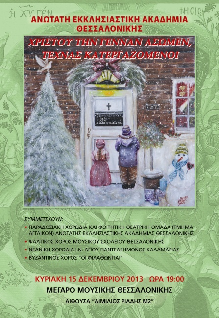 15-12-2013_psaltikos_xoros_poster