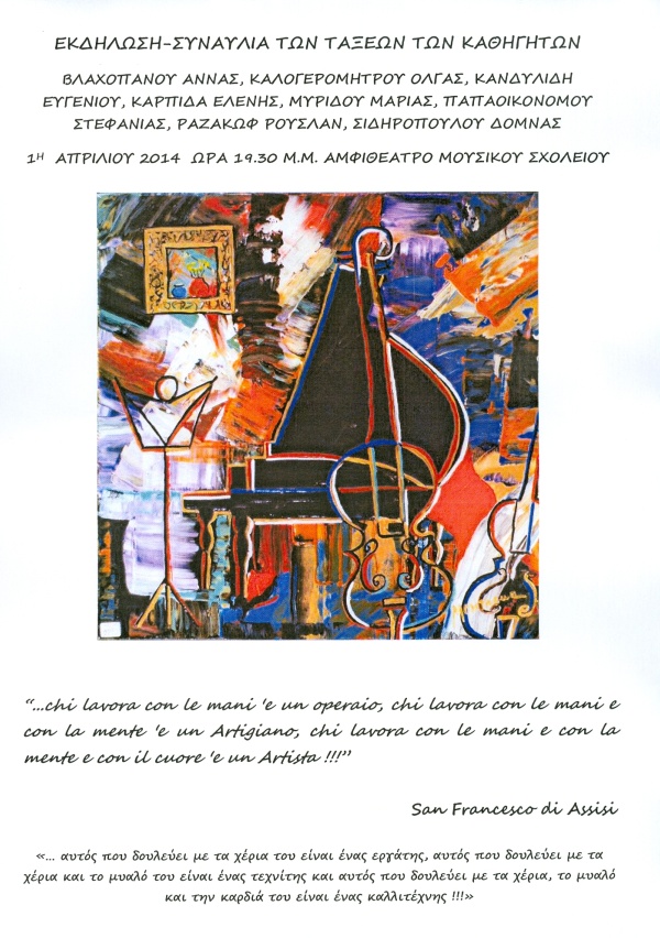 01-04-2014_msth_concert_poster