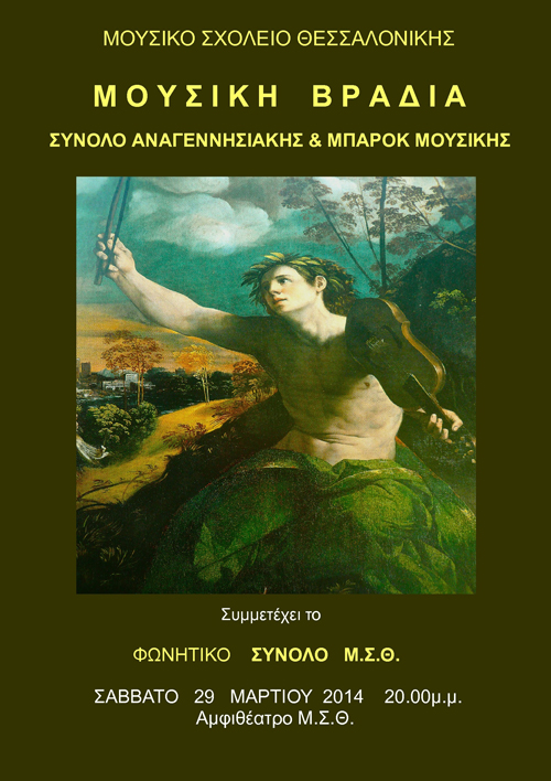 29-03-2014_baroque_group_poster