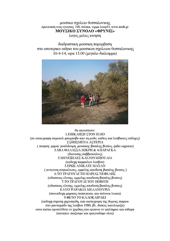 10-04-2014_frynis_poster