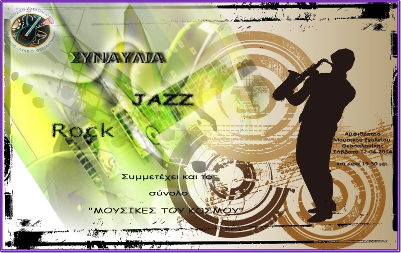 12-04-2014_jazz_rock_world_music_groups_poster