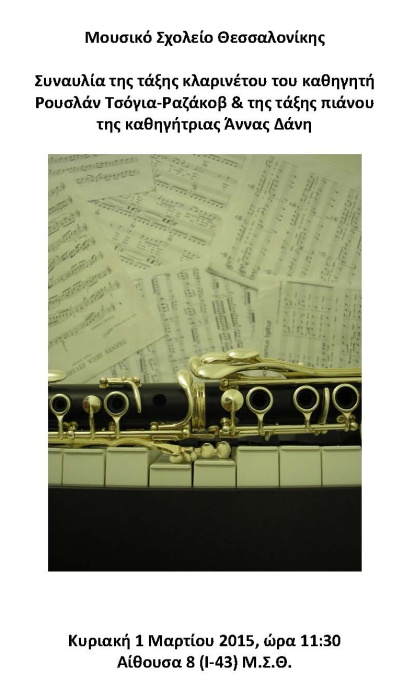 01-03-2015_razakof_dani_poster