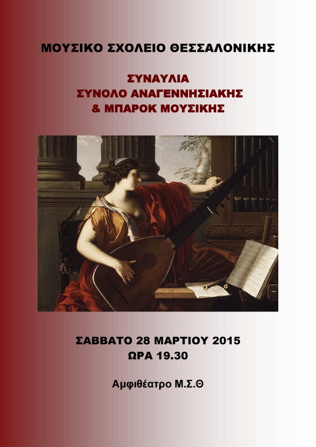 28-03-2015_baroque_group_poster