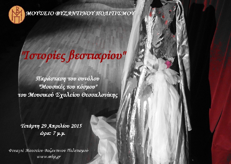 29-04-2015_world_music_group_poster