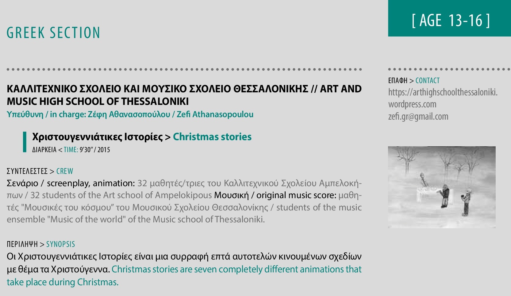 2015_world_music_camera_zizanio_poster