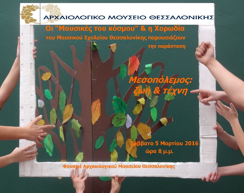 05-03-2016_world_music_choir_group_poster