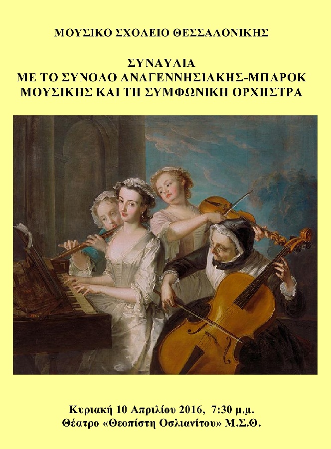 10-04-2016_baroque_group_poster