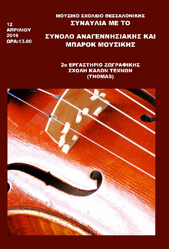 12-04-2016_baroque_group_poster