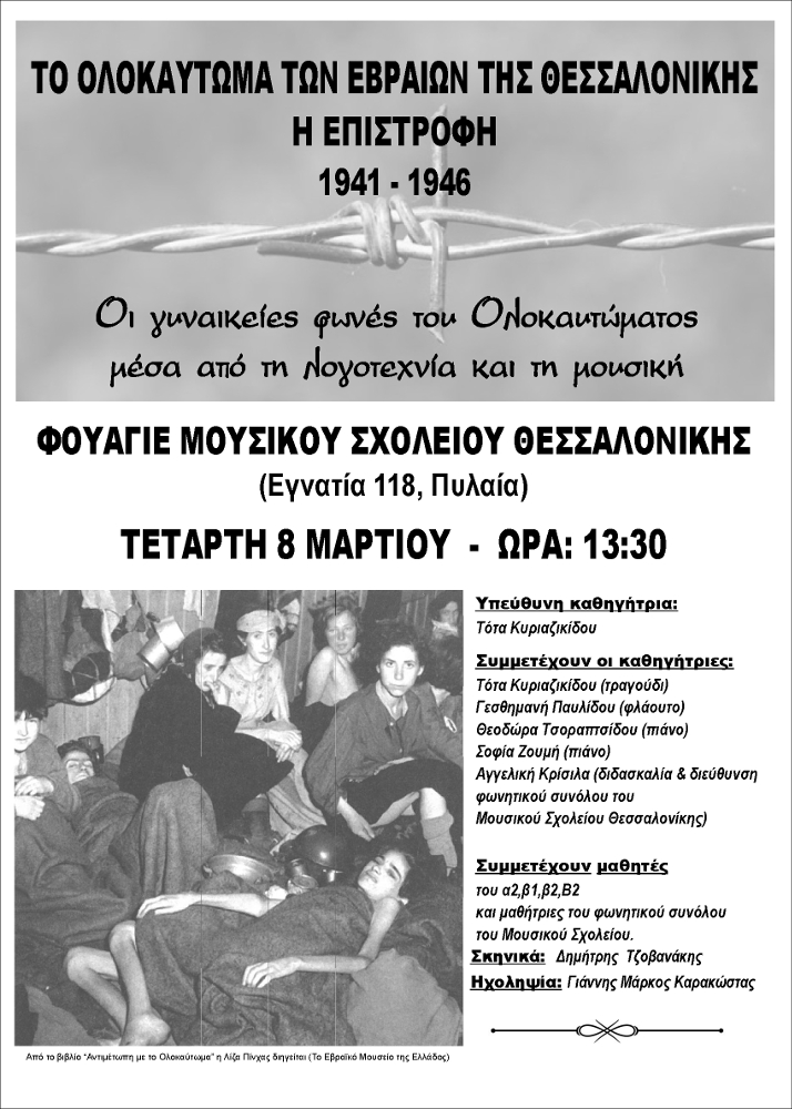 08-03-2017_olokaytoma_poster