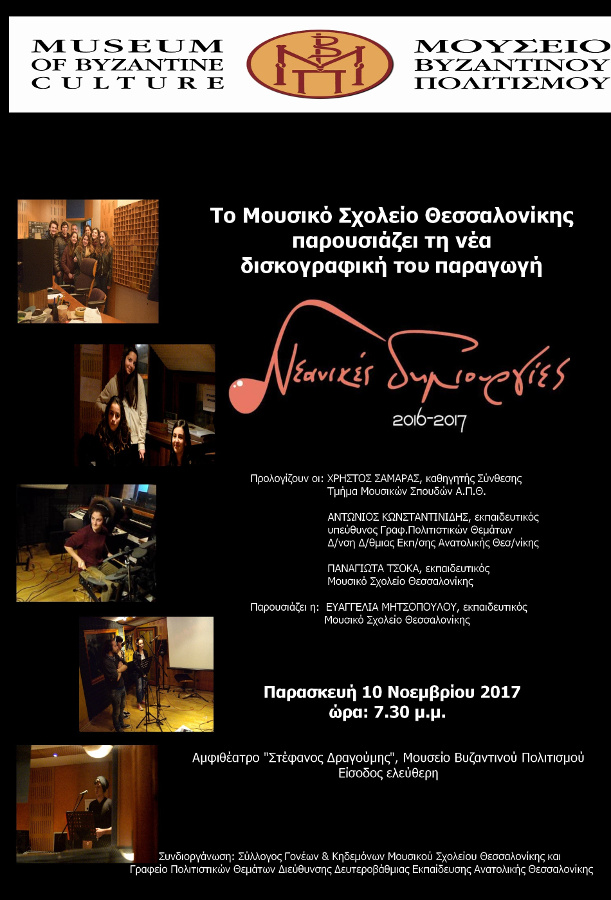 10-11-2017_cd_presentation_poster
