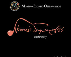 CD MousThess
