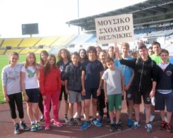 2016 - Αθλητική Ημέρα Σκυταλοδρομίας Στίβου 2016 - Αθλητική Ημέρα Σκυταλοδρομίας Στίβου