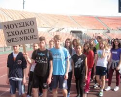 2016 - Αθλητική Ημέρα Σκυταλοδρομίας Στίβου 2016 - Αθλητική Ημέρα Σκυταλοδρομίας Στίβου