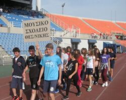 2016 - Αθλητική Ημέρα Σκυταλοδρομίας Στίβου 2016 - Αθλητική Ημέρα Σκυταλοδρομίας Στίβου