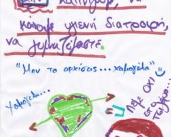 Εβδομάδα κατά του καπνίσματος στα σχολεία Εβδομάδα κατά του καπνίσματος στα σχολεία