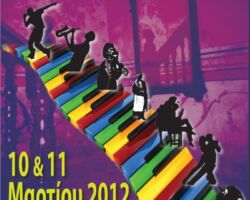 Μουσική πινακοθήκη του περιθωρίου Μουσική πινακοθήκη του περιθωρίου